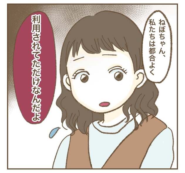 次の話を読む