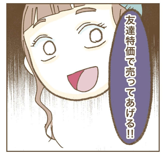 次の話を読む