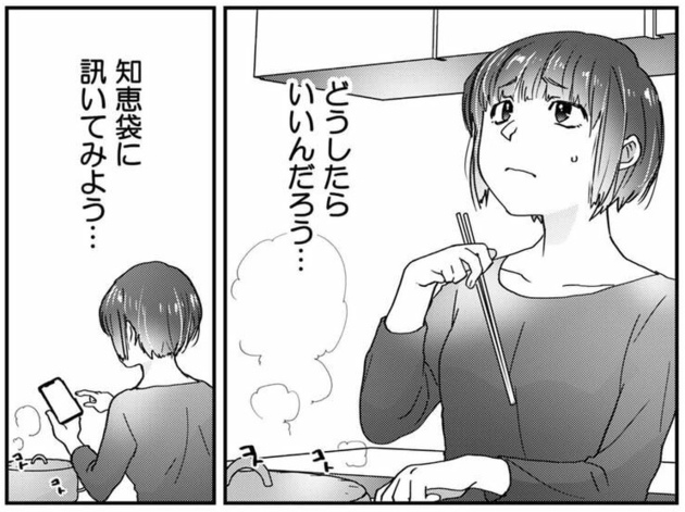 次の話を読む