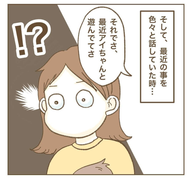 次の話を読む