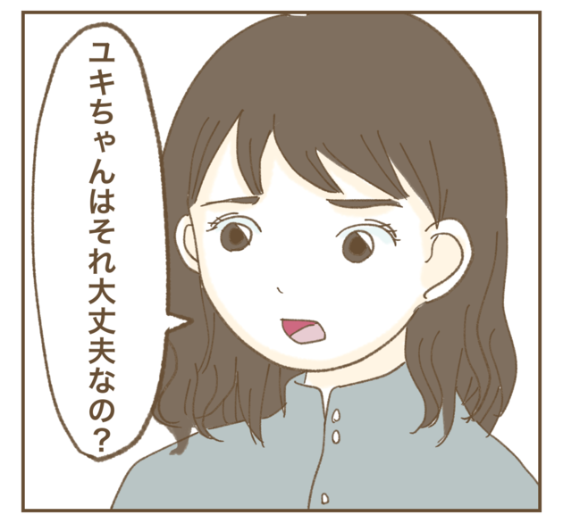 次の話を読む