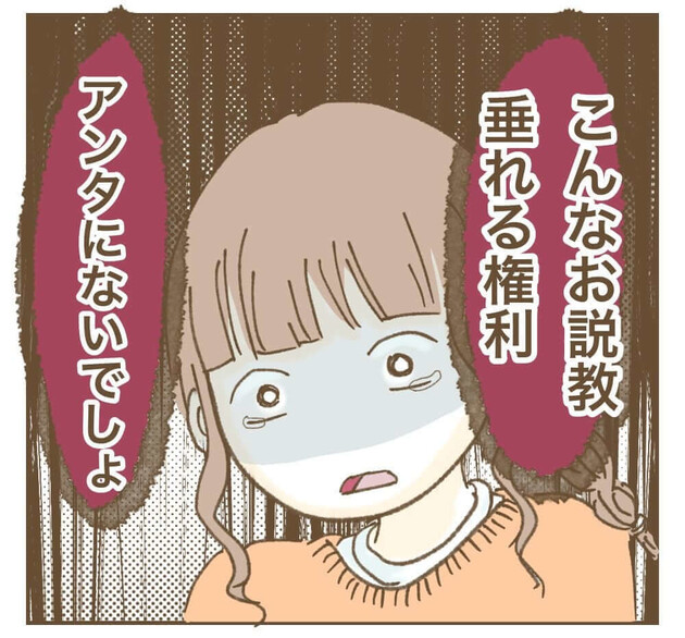 次の話を読む