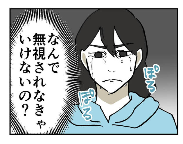 次の話を読む