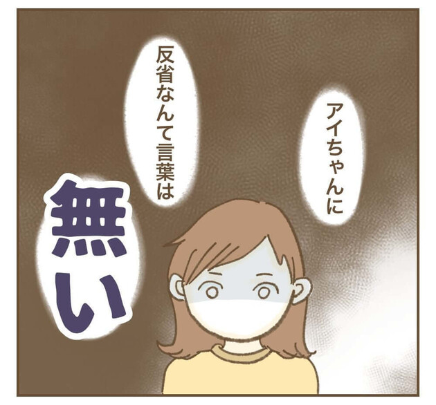 次の話を読む