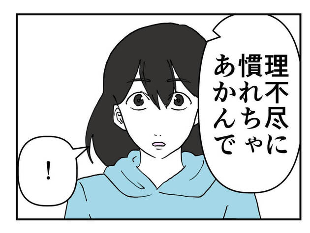 次の話を読む