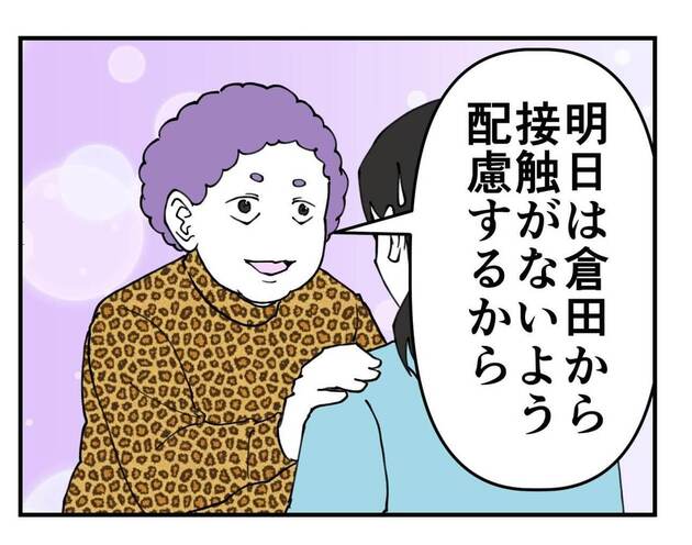 次の話を読む