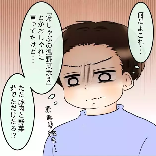 次の話を読む