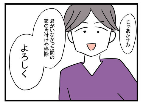 次の話を読む