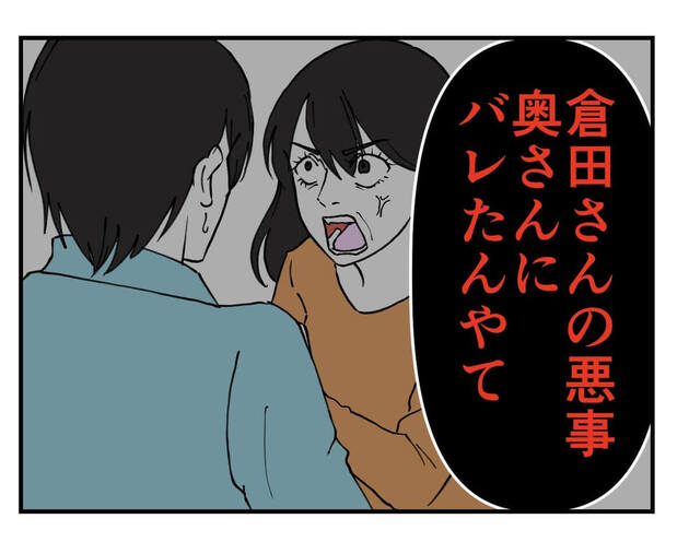 次の話を読む