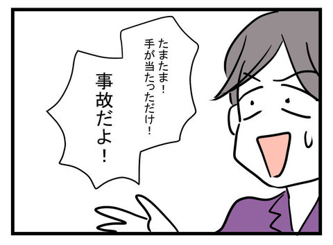 次の話を読む