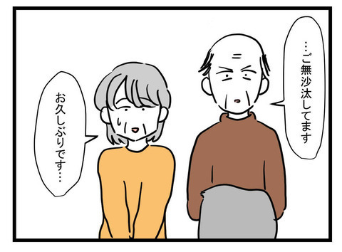 次の話を読む