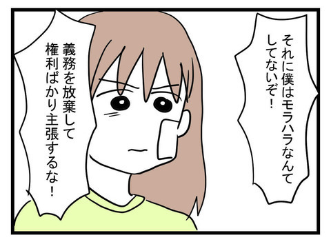 次の話を読む