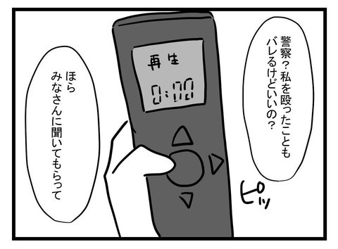 次の話を読む
