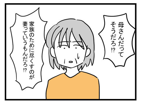次の話を読む