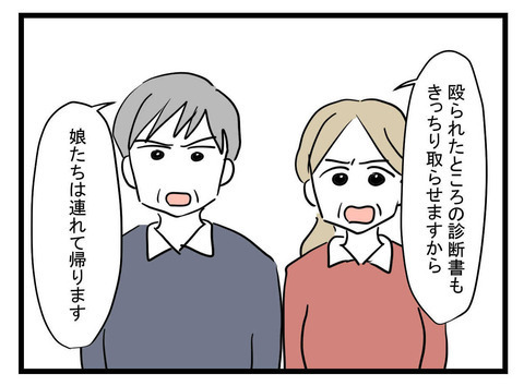 次の話を読む