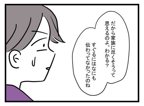 次の話を読む