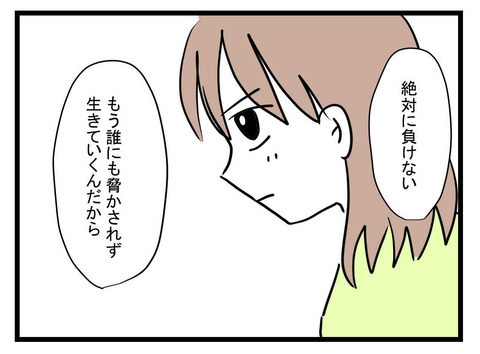 次の話を読む