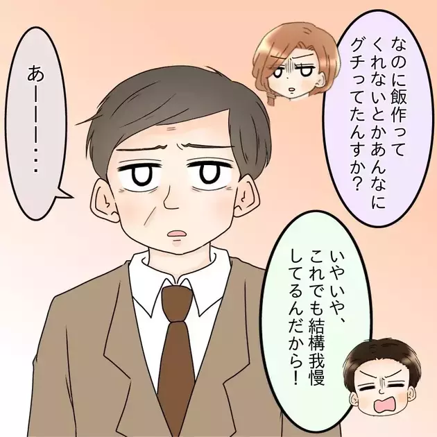 次の話を読む