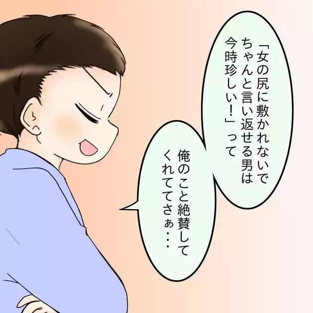 次の話を読む