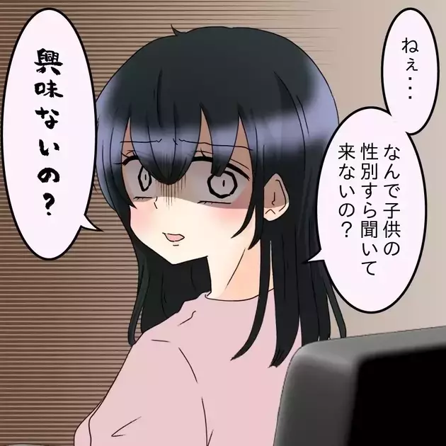 次の話を読む
