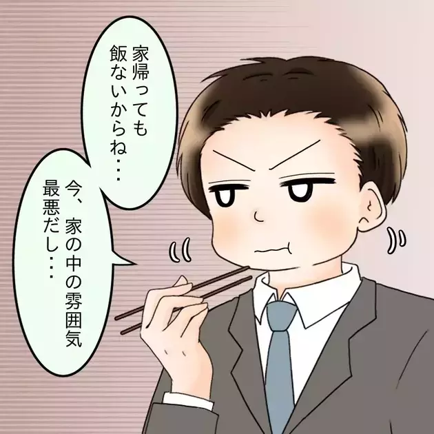 次の話を読む
