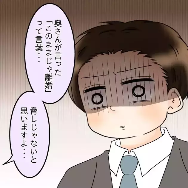 次の話を読む