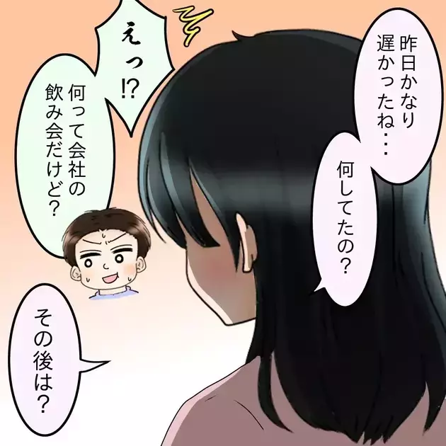 次の話を読む