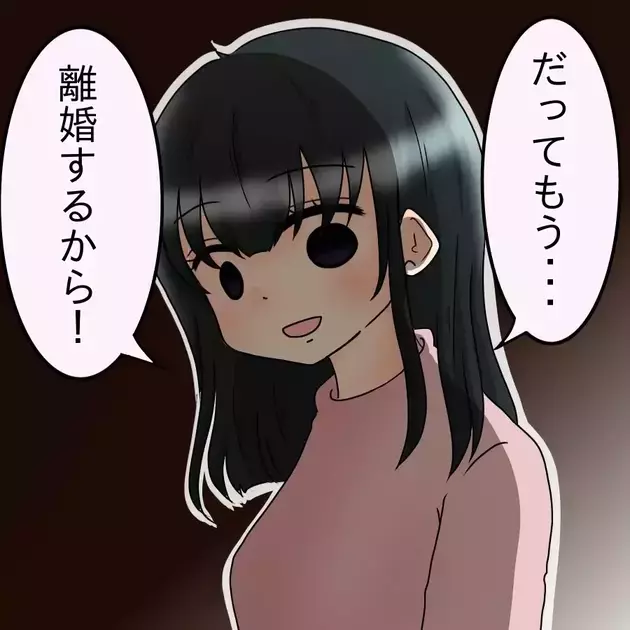次の話を読む
