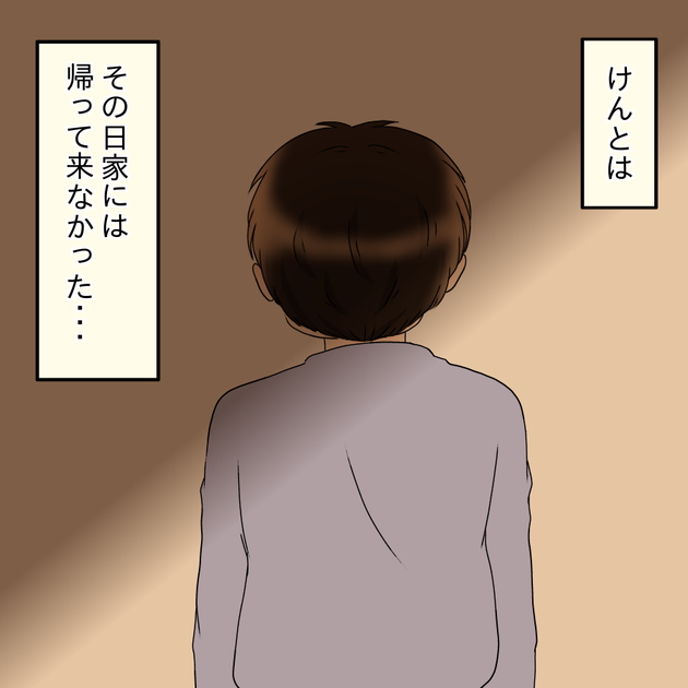 次の話を読む