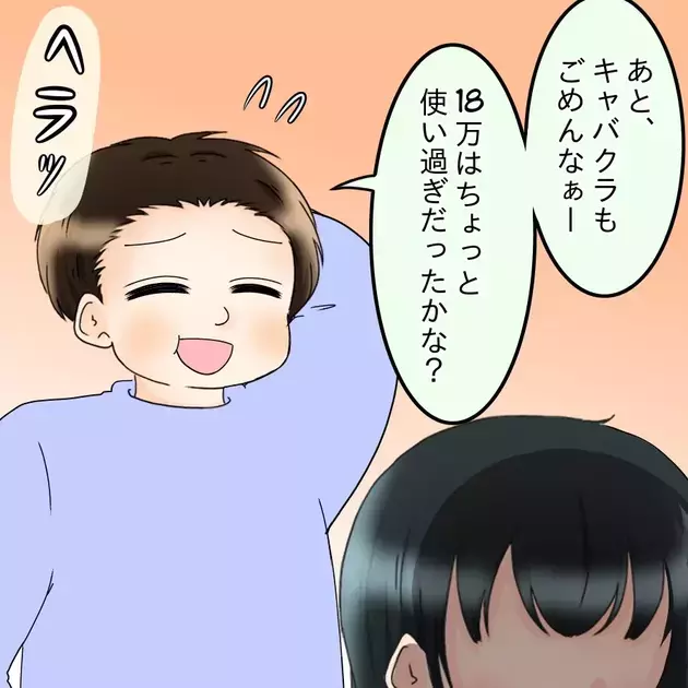 次の話を読む