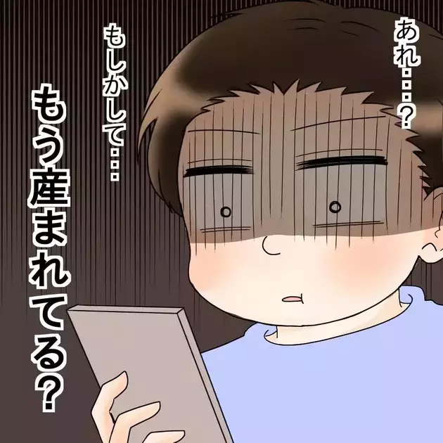 次の話を読む