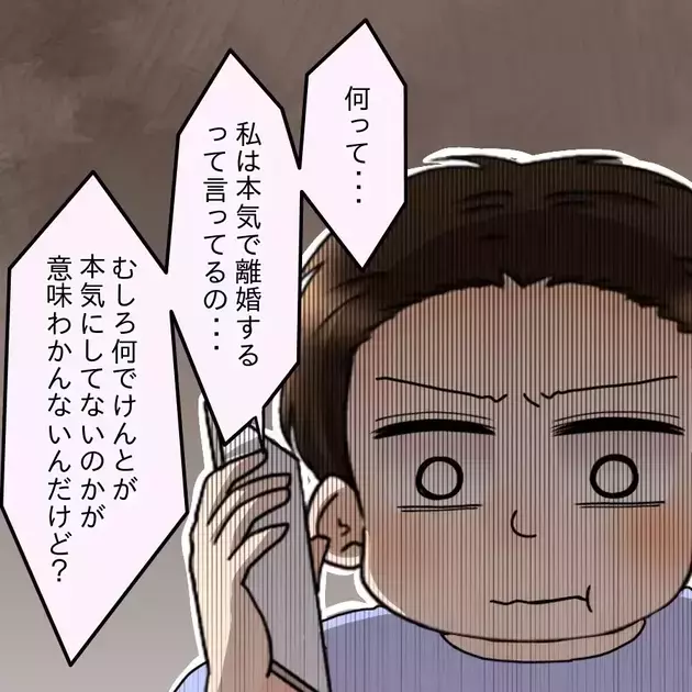 次の話を読む