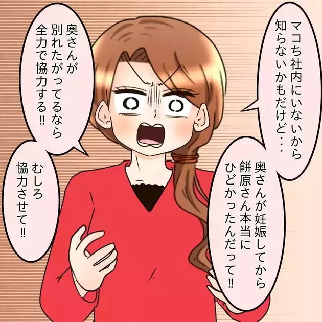 次の話を読む