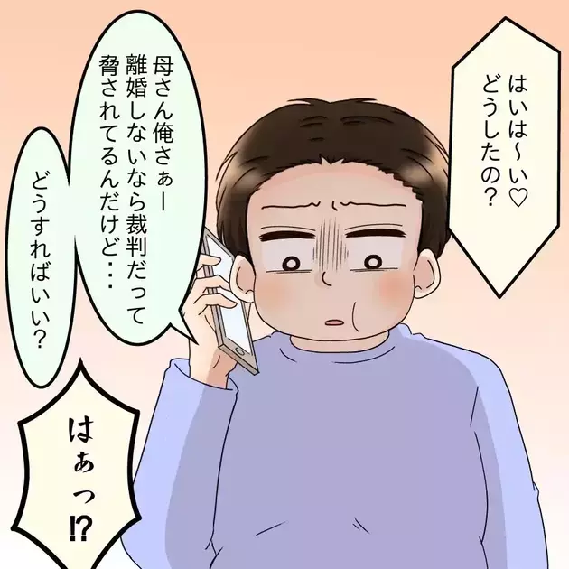 次の話を読む