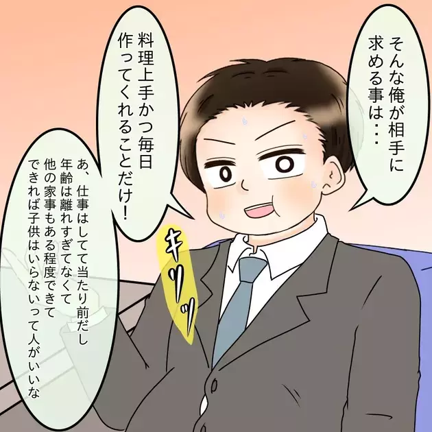 次の話を読む