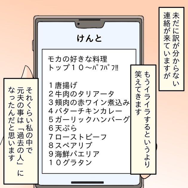 次の話を読む