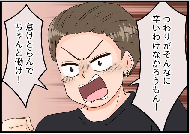 「姉貴のカス旦那」を読む