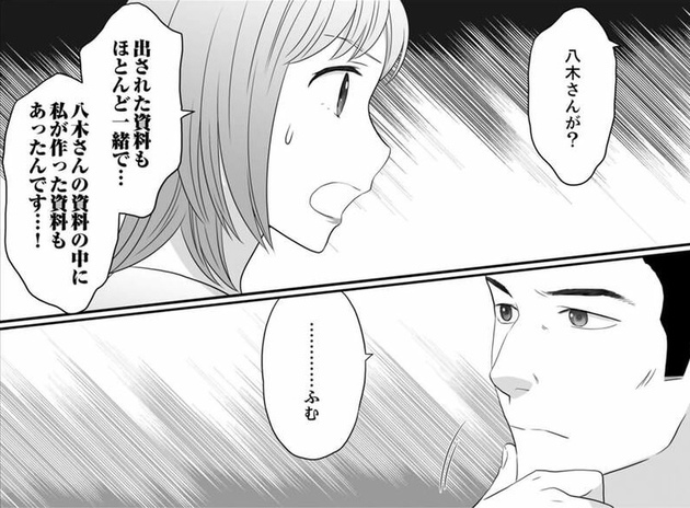 次の話を読む