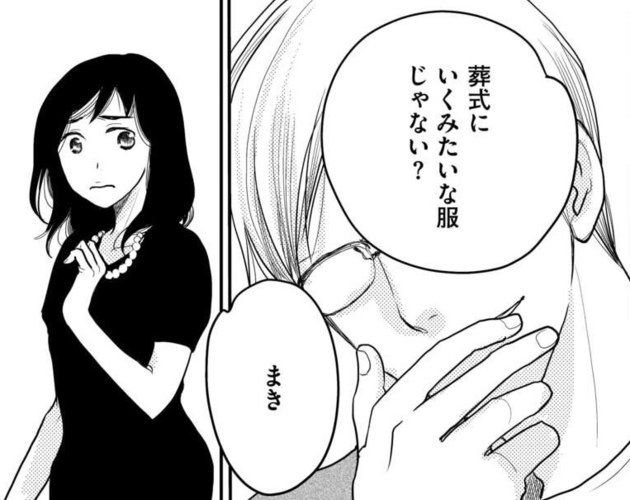 第1話を読む