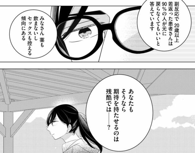 次の話を読む