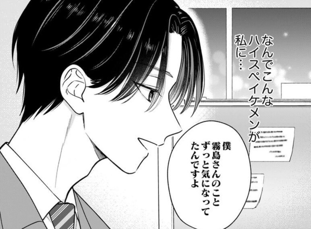 次の話を読む