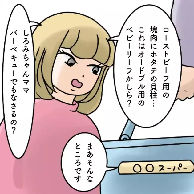 次の話を読む