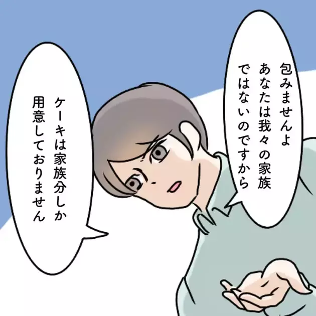 次の話を読む