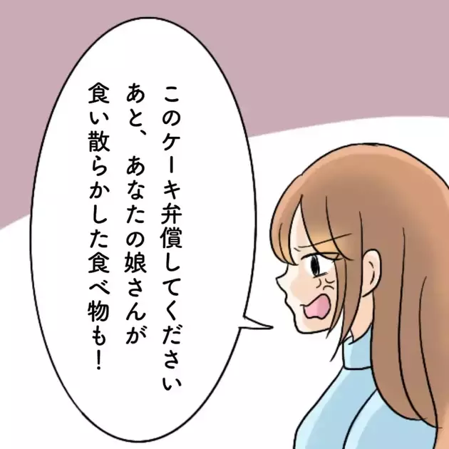 次の話を読む