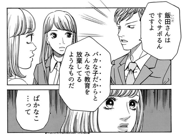 次の話を読む