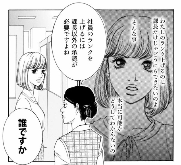 次の話を読む