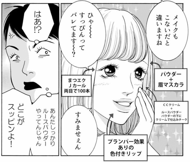 次の話を読む