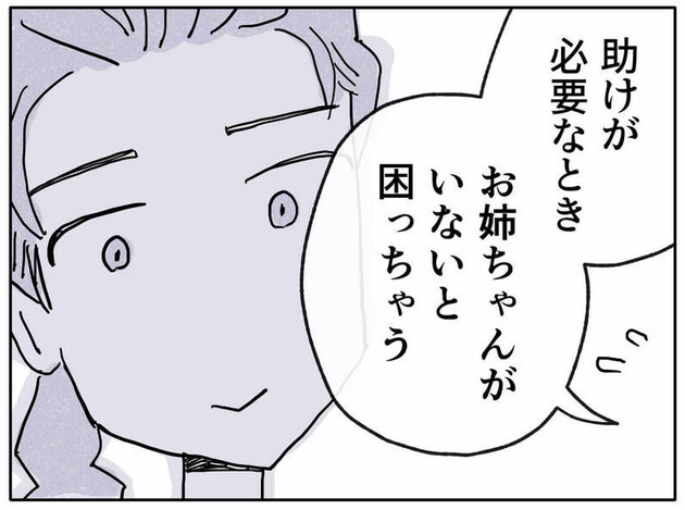 次の話を読む
