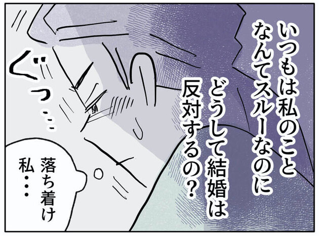 次の話を読む