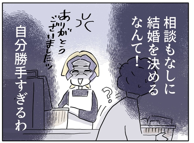 次の話を読む